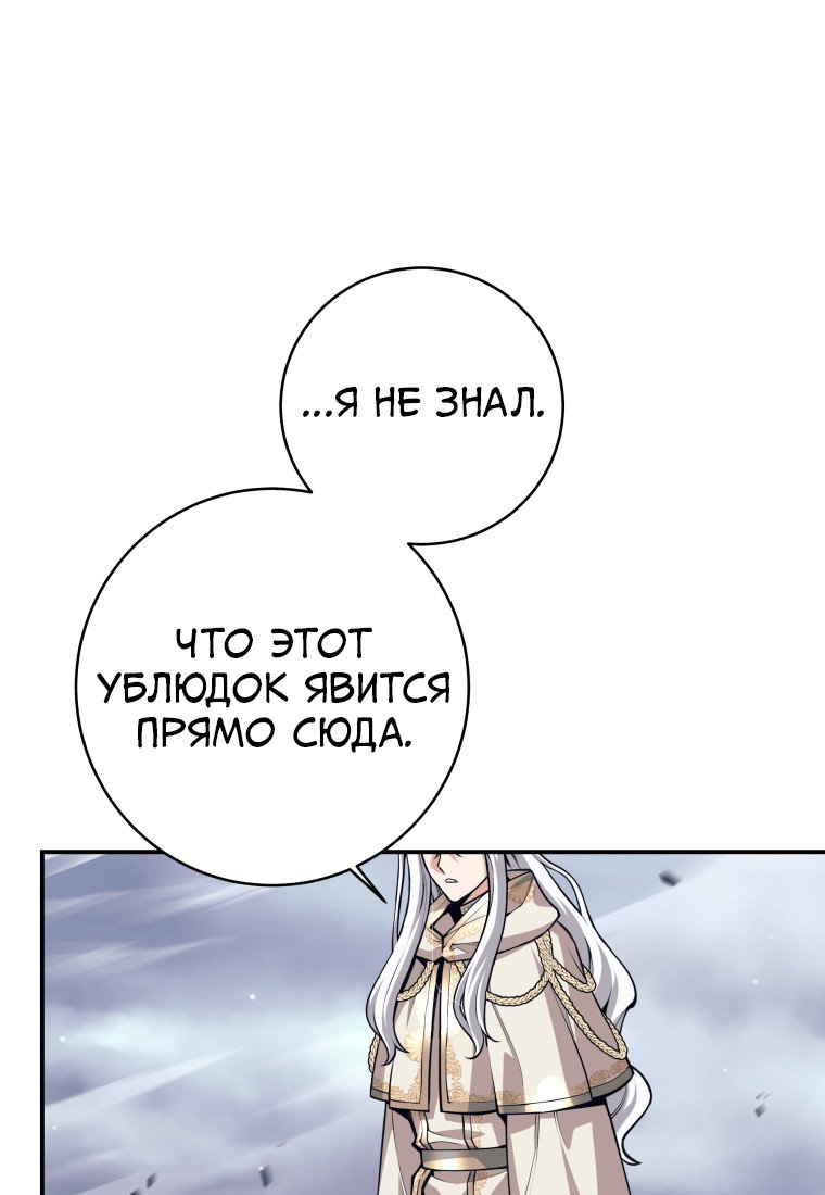 Манга Я больше не герой - Глава 131 Страница 41