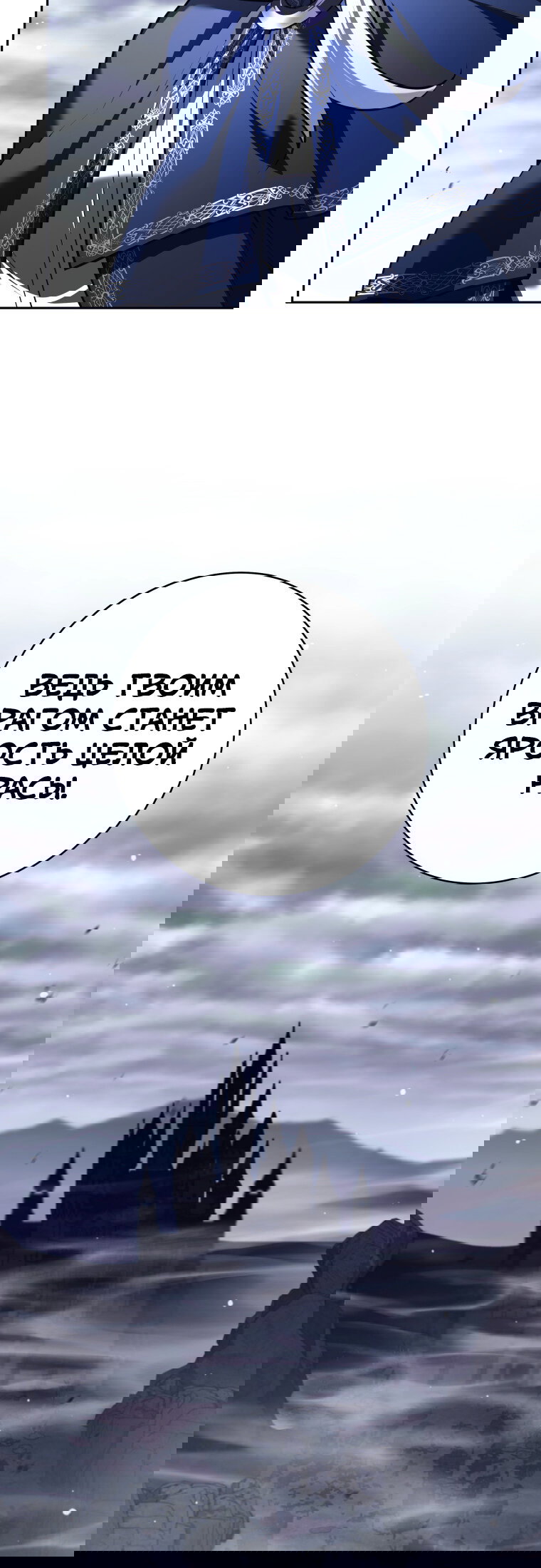 Манга Я больше не герой - Глава 131 Страница 49