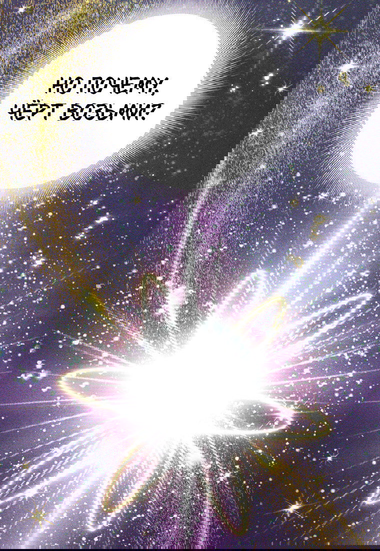 Манга Я больше не герой - Глава 131 Страница 7