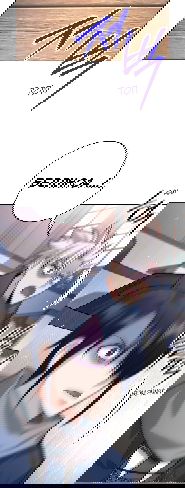 Манга Я больше не герой - Глава 131 Страница 79