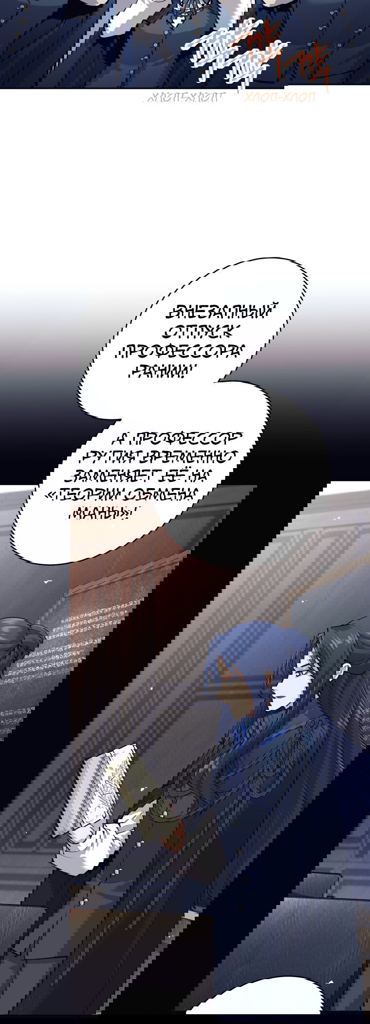 Манга Я больше не герой - Глава 131 Страница 68