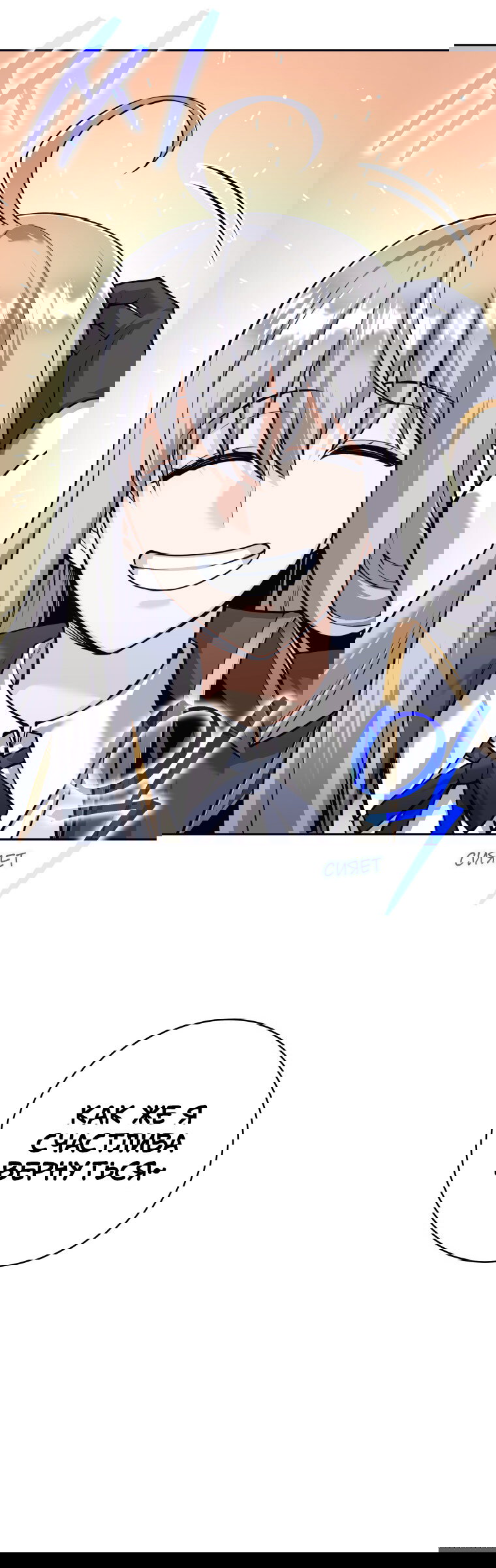 Манга Я больше не герой - Глава 131 Страница 85