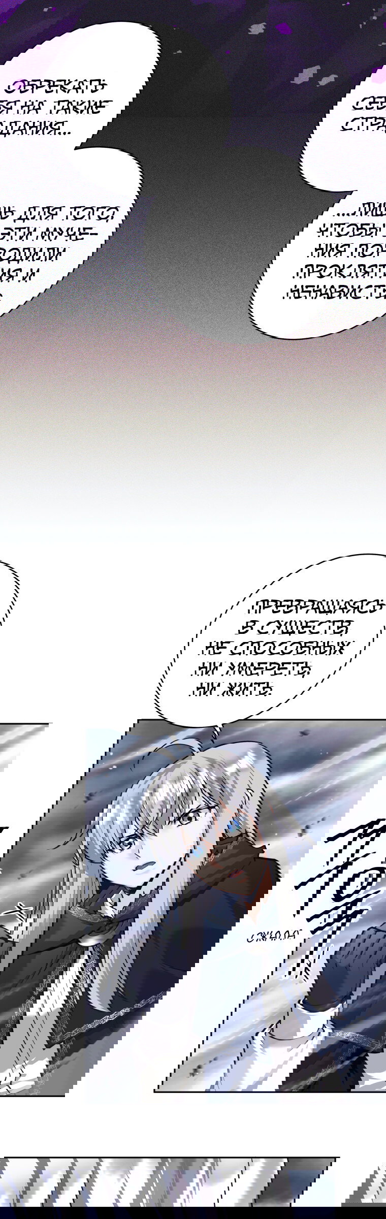 Манга Я больше не герой - Глава 131 Страница 34