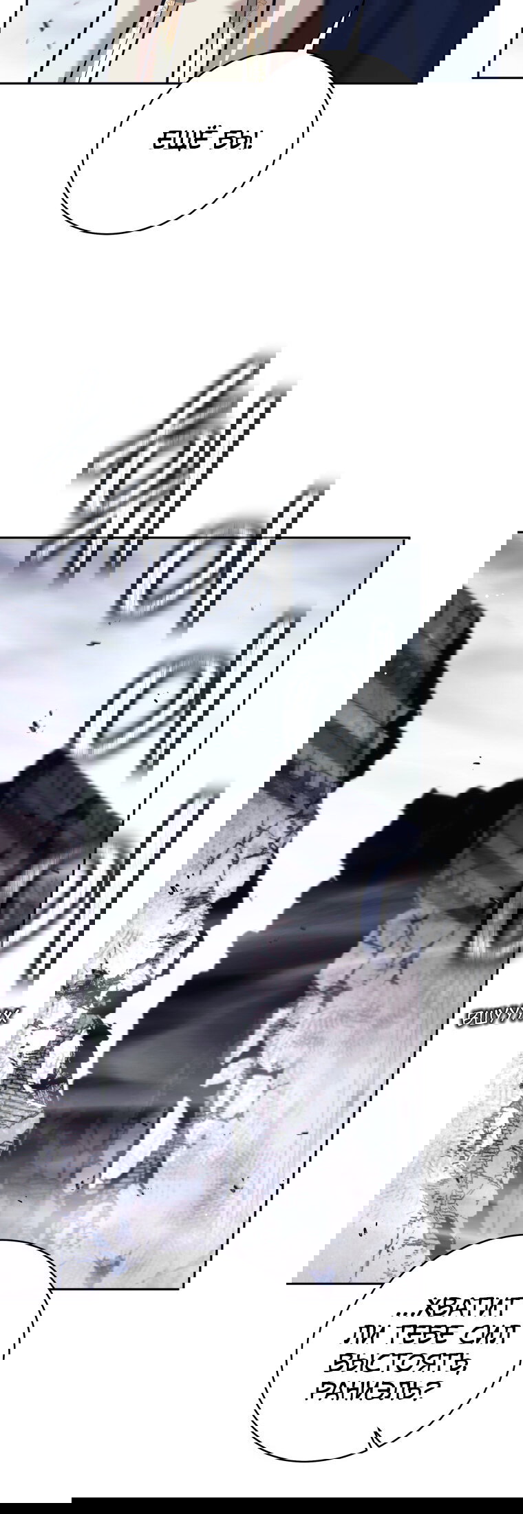 Манга Я больше не герой - Глава 131 Страница 47