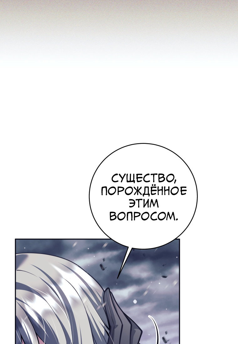 Манга Я больше не герой - Глава 131 Страница 26