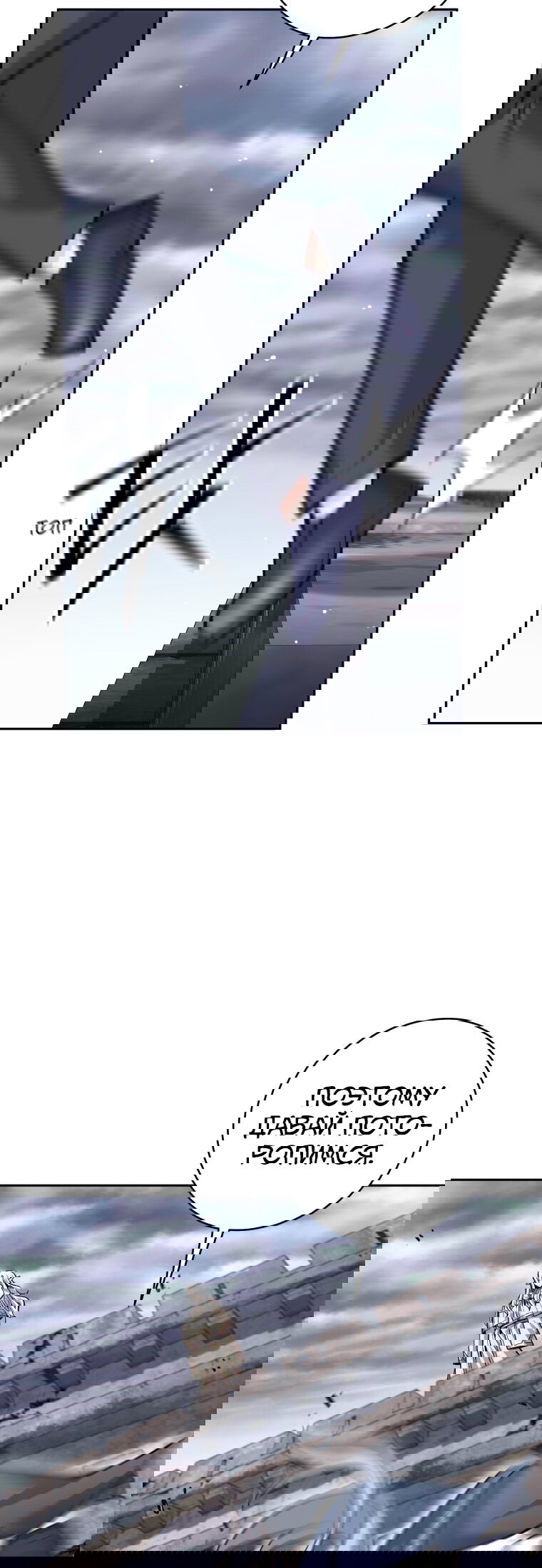 Манга Я больше не герой - Глава 131 Страница 56