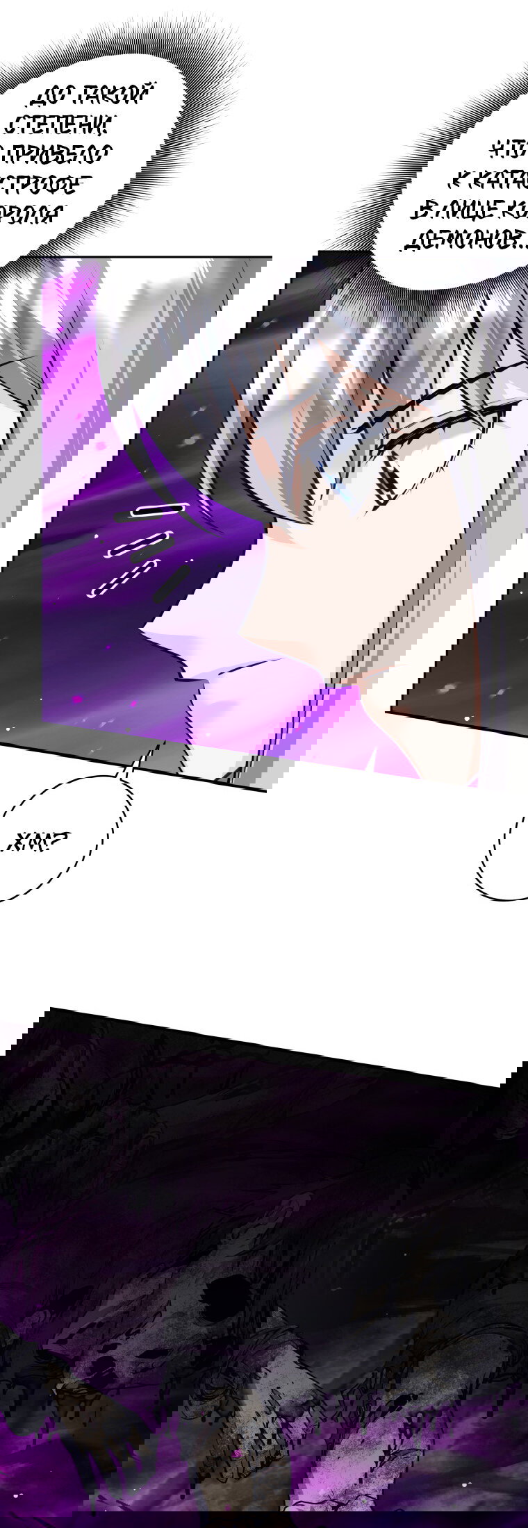 Манга Я больше не герой - Глава 131 Страница 10