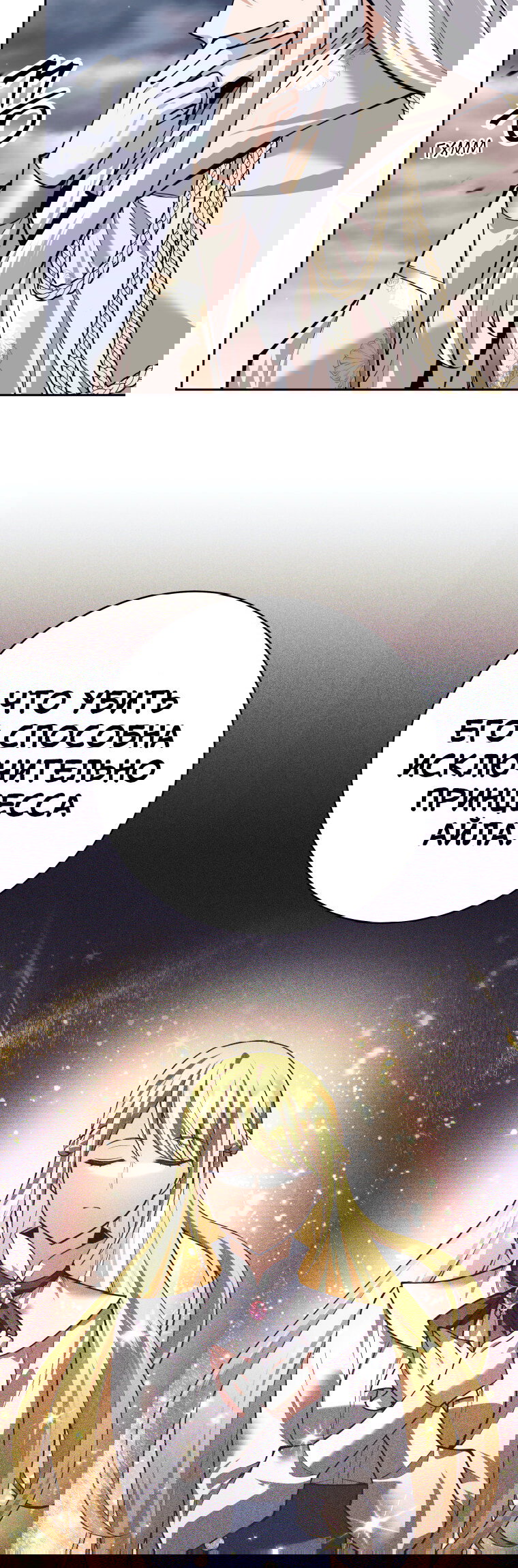 Манга Я больше не герой - Глава 131 Страница 43