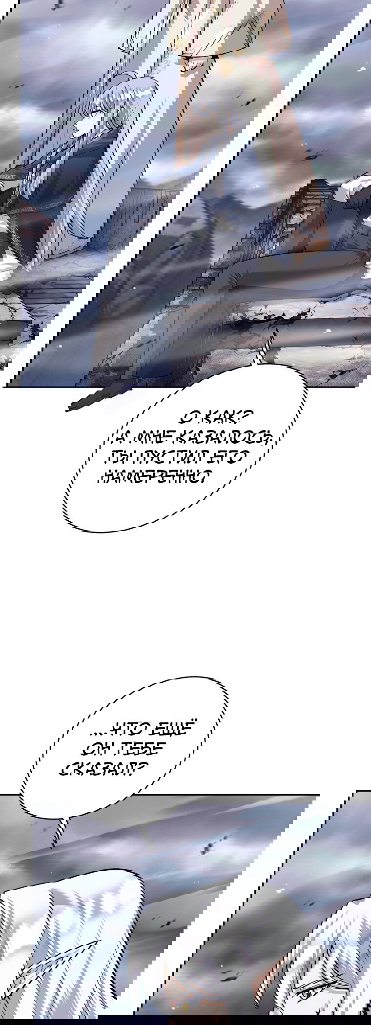 Манга Я больше не герой - Глава 131 Страница 42