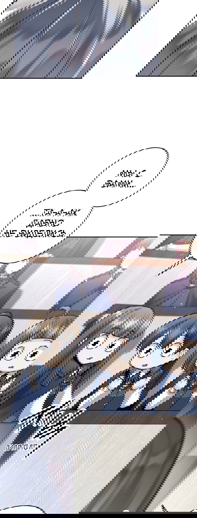 Манга Я больше не герой - Глава 131 Страница 82