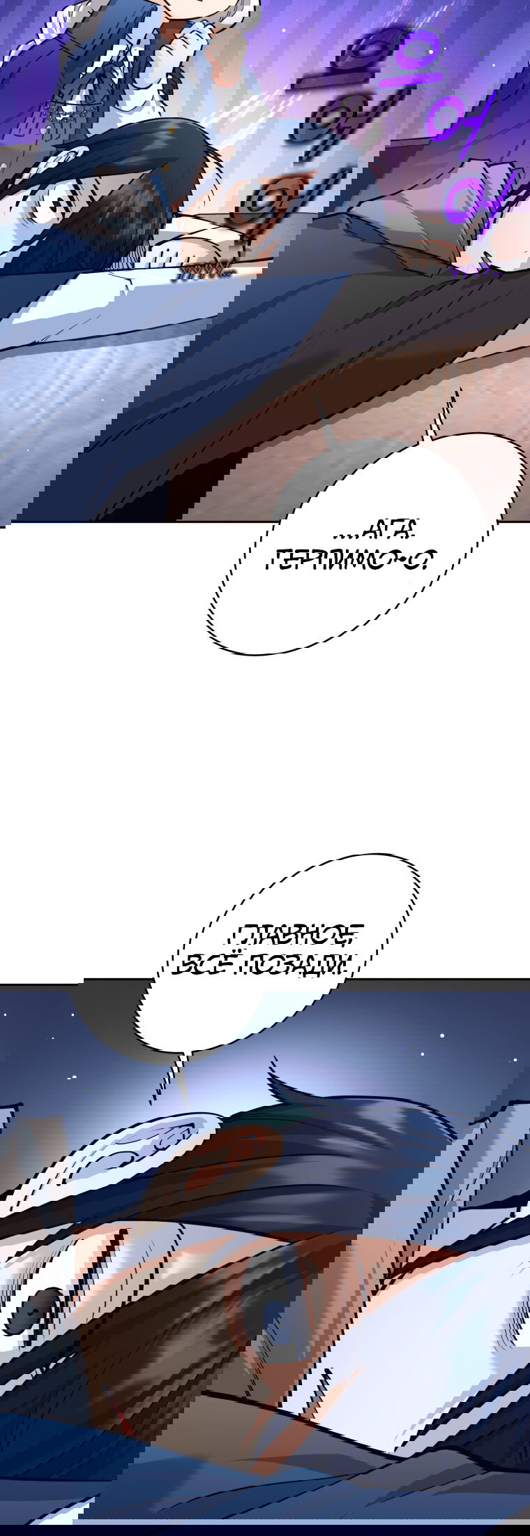 Манга Я больше не герой - Глава 131 Страница 77