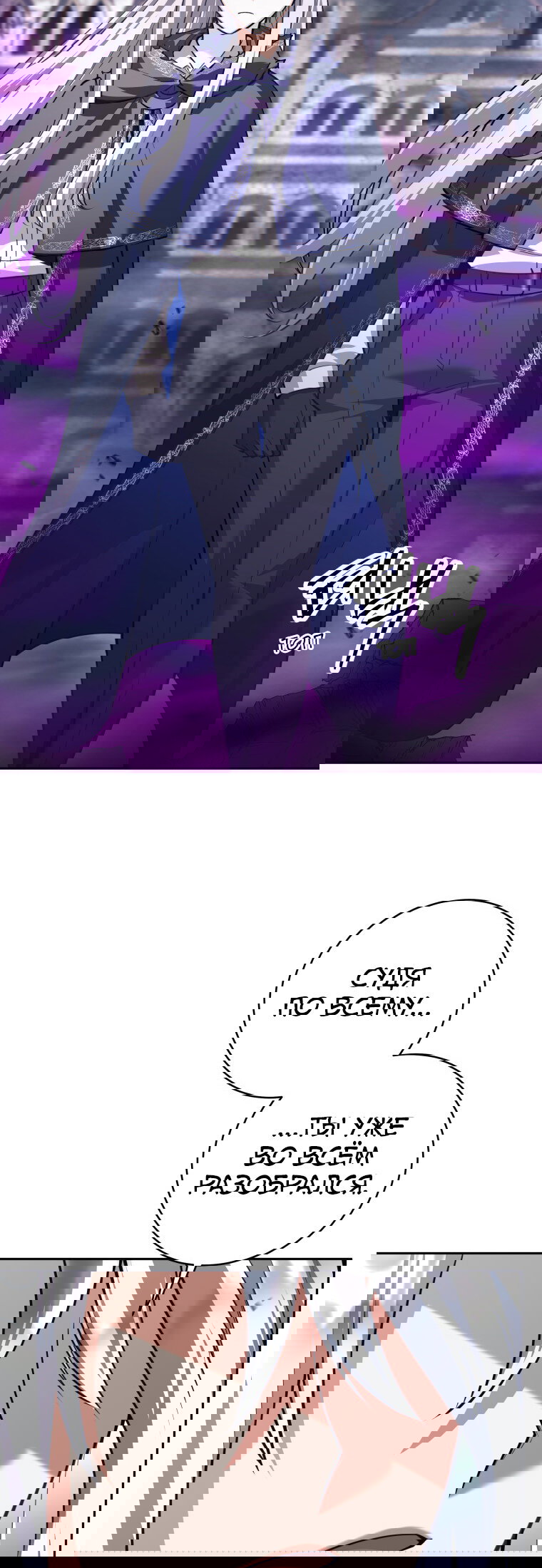 Манга Я больше не герой - Глава 131 Страница 15