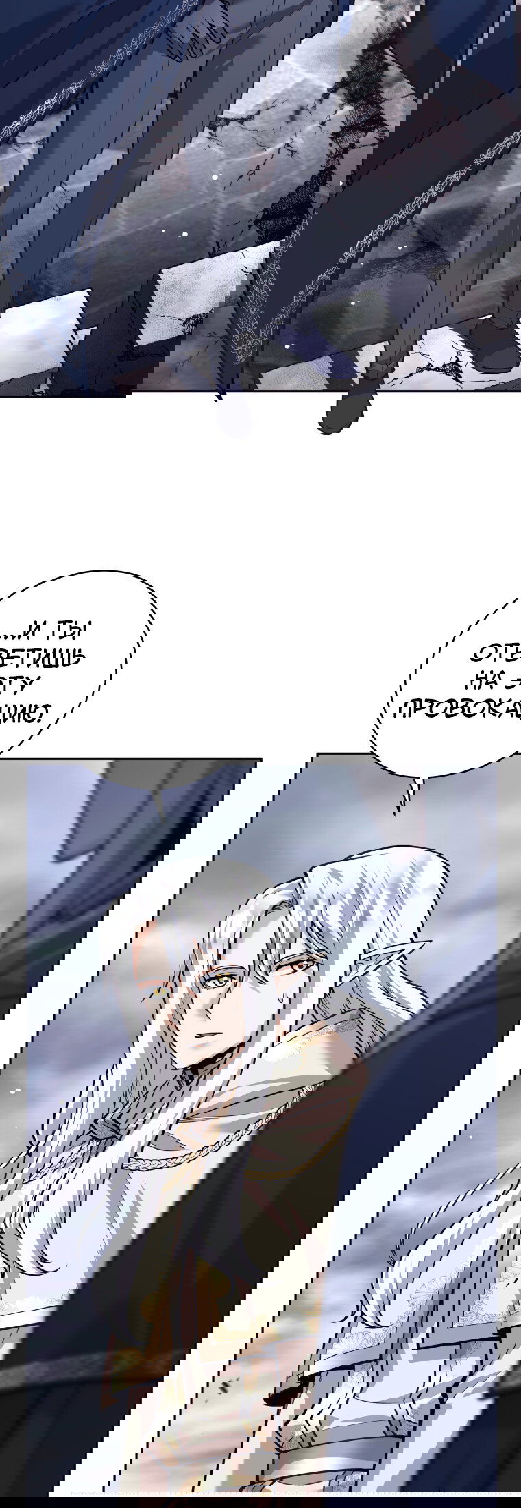 Манга Я больше не герой - Глава 131 Страница 46