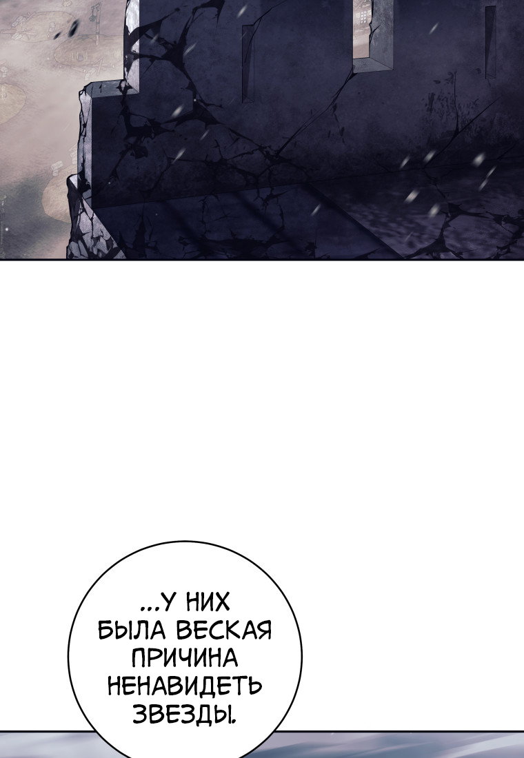 Манга Я больше не герой - Глава 131 Страница 28