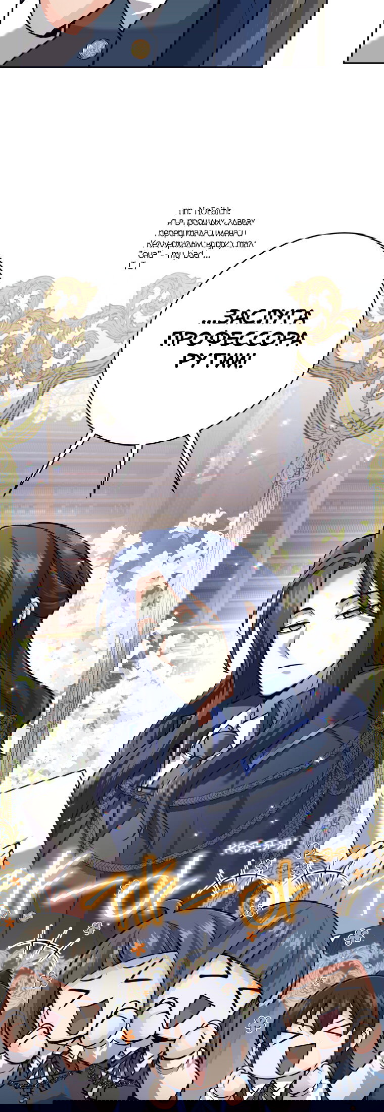 Манга Я больше не герой - Глава 131 Страница 67