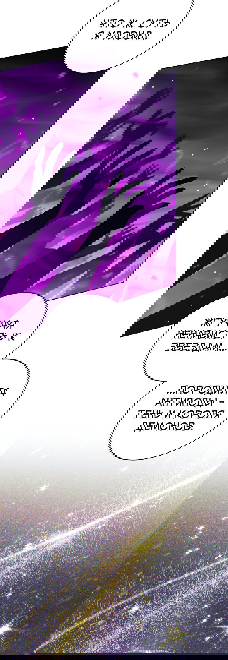 Манга Я больше не герой - Глава 131 Страница 6