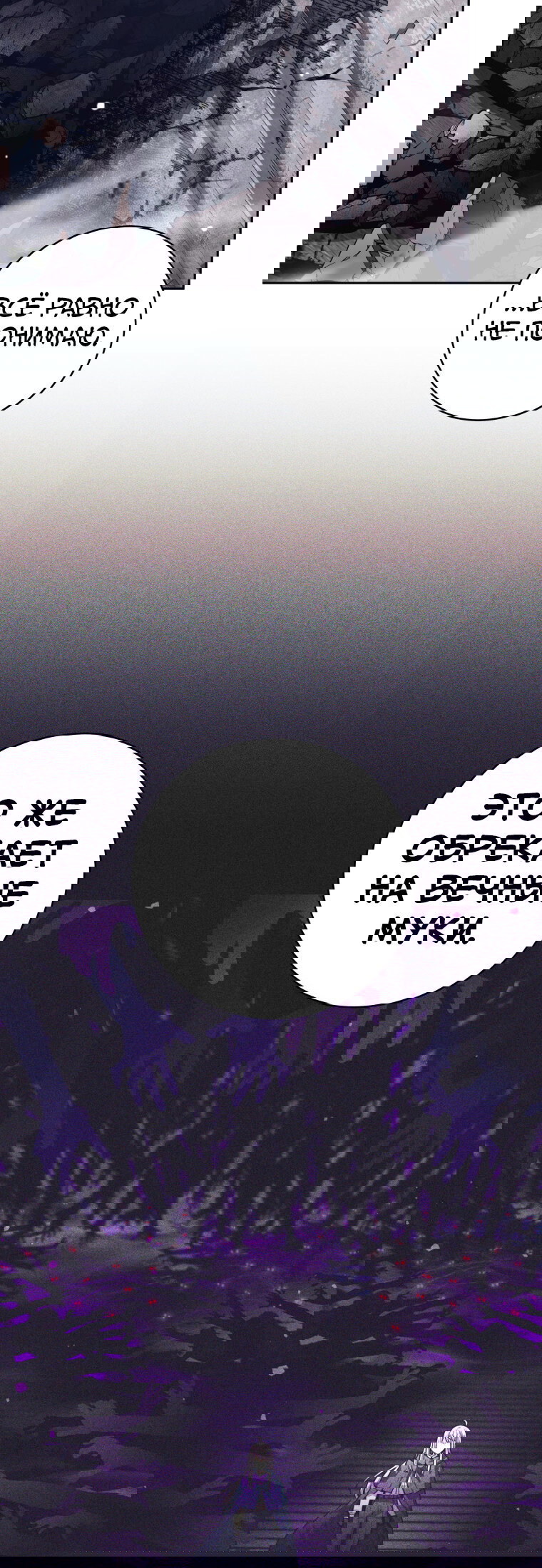 Манга Я больше не герой - Глава 131 Страница 32