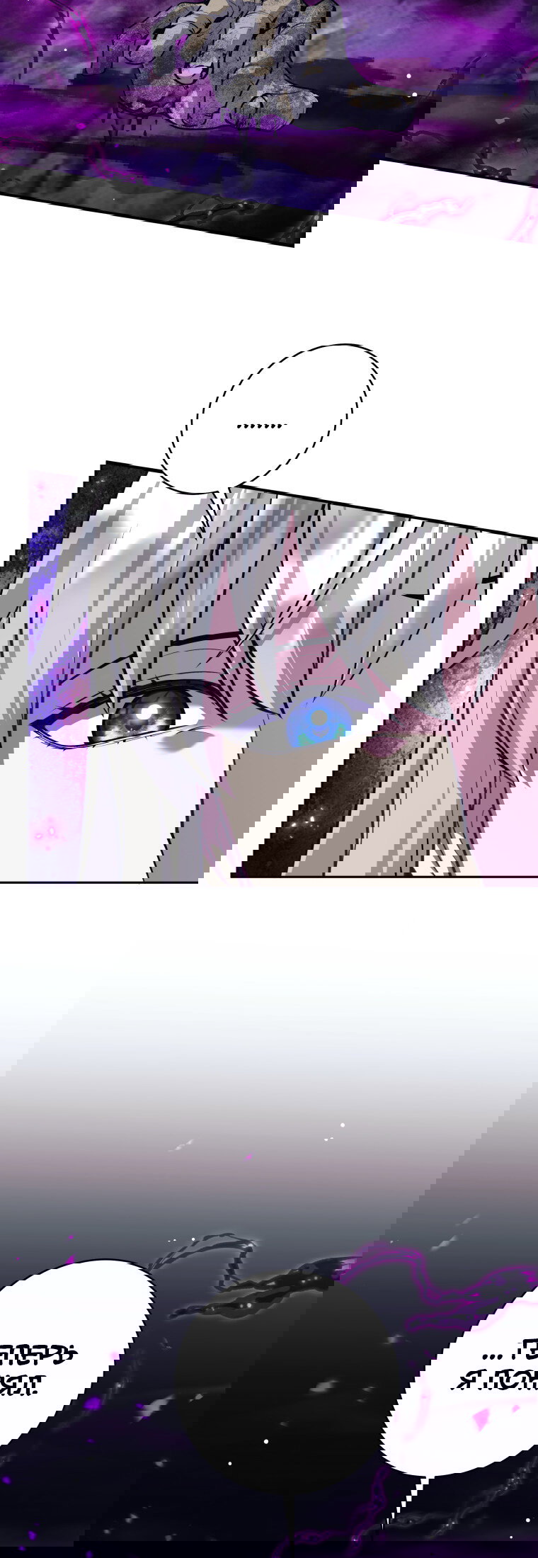 Манга Я больше не герой - Глава 131 Страница 11