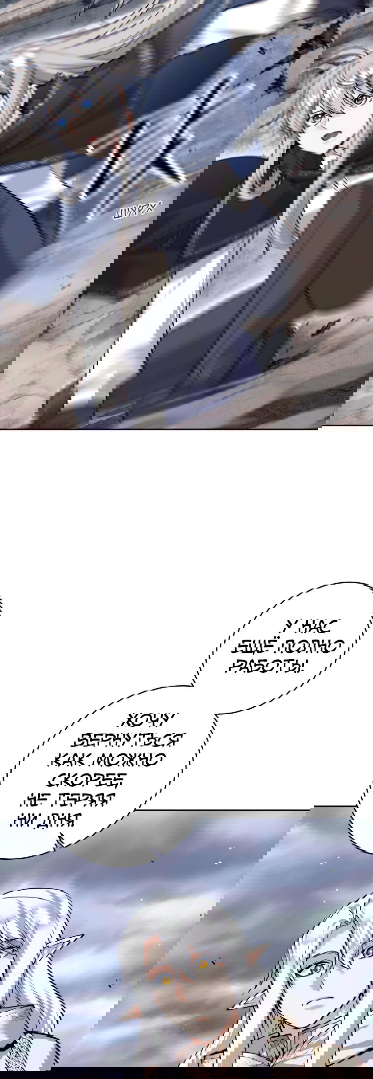 Манга Я больше не герой - Глава 131 Страница 57