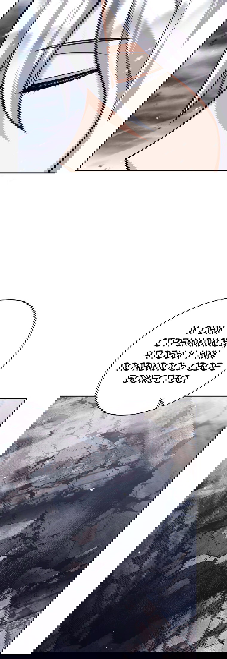 Манга Я больше не герой - Глава 131 Страница 31