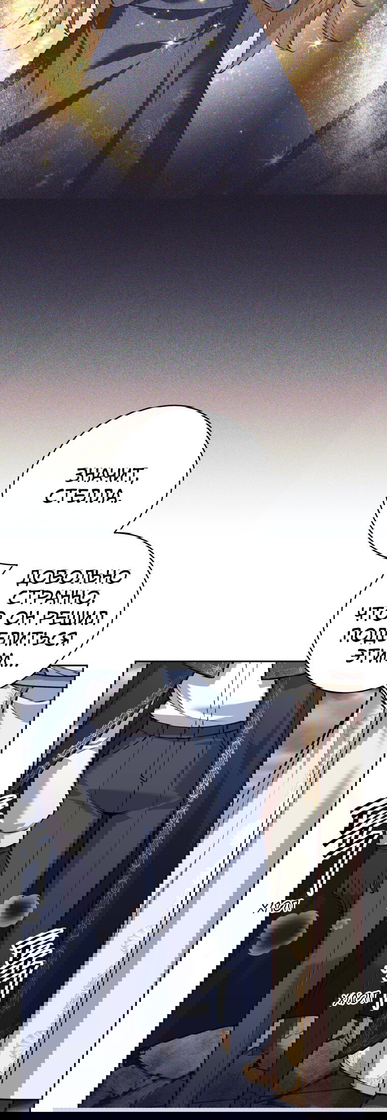 Манга Я больше не герой - Глава 131 Страница 44