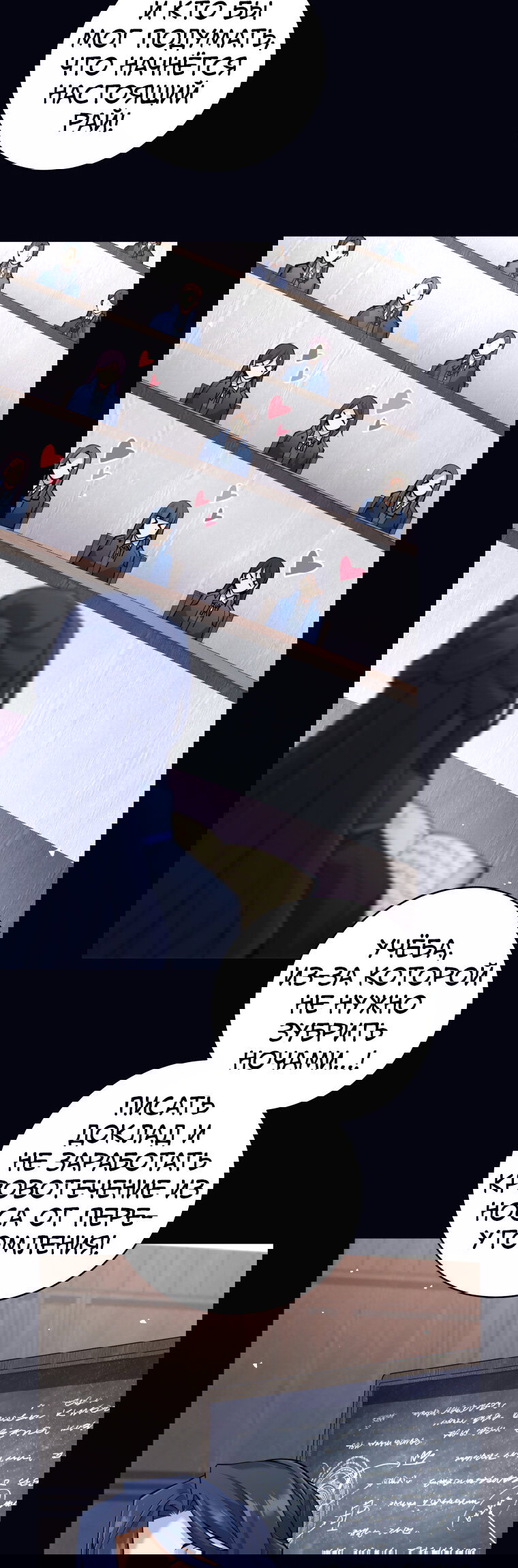 Манга Я больше не герой - Глава 131 Страница 69