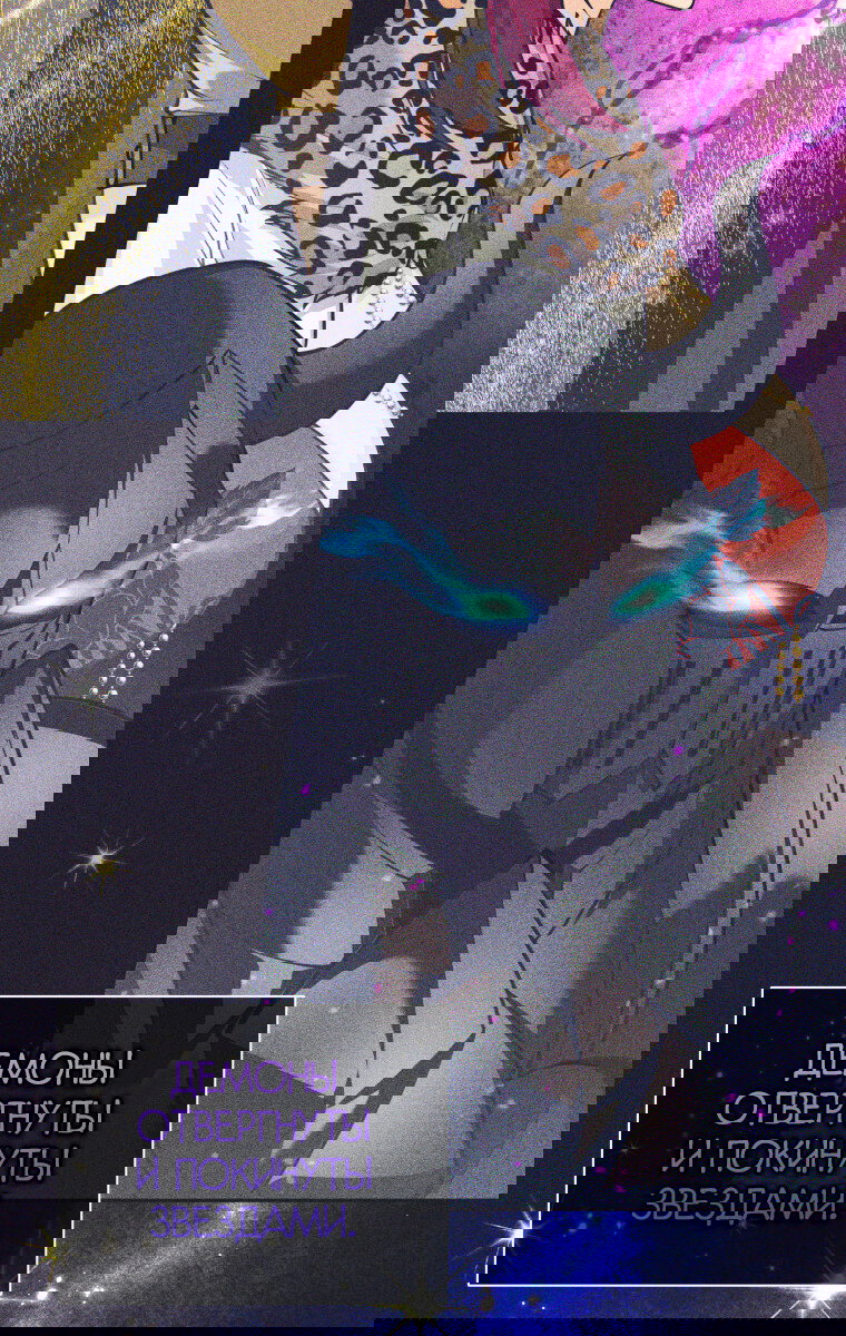 Манга Я больше не герой - Глава 131 Страница 21