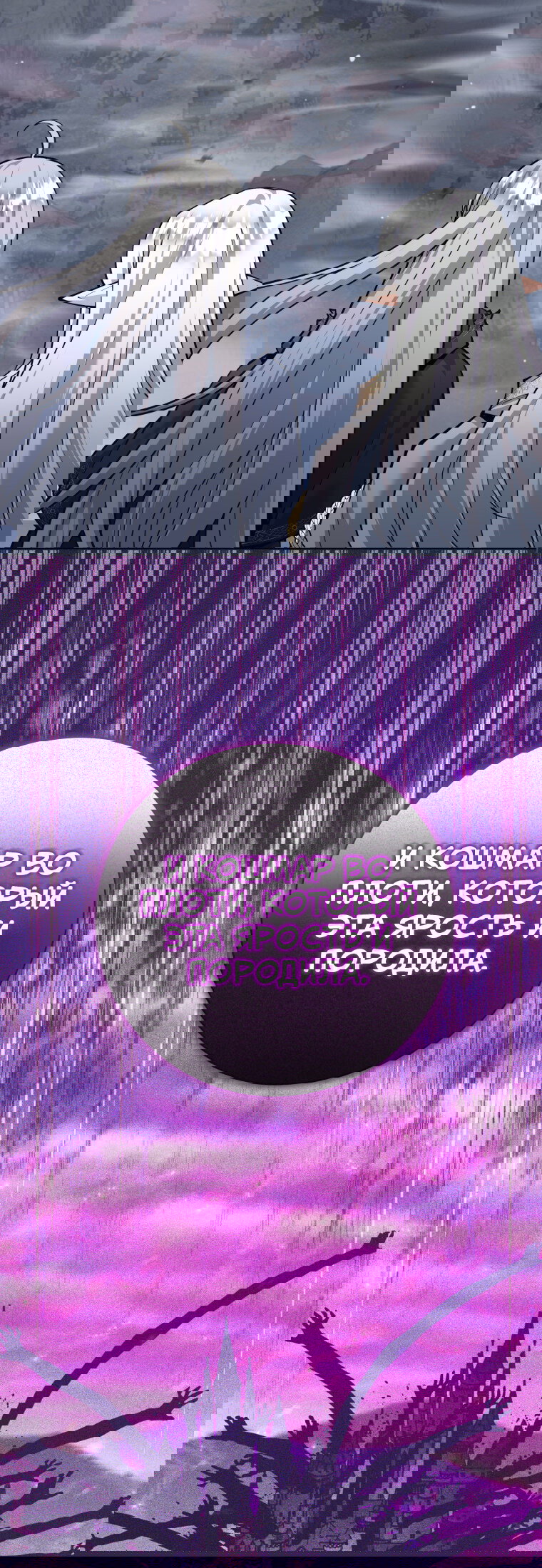 Манга Я больше не герой - Глава 131 Страница 50