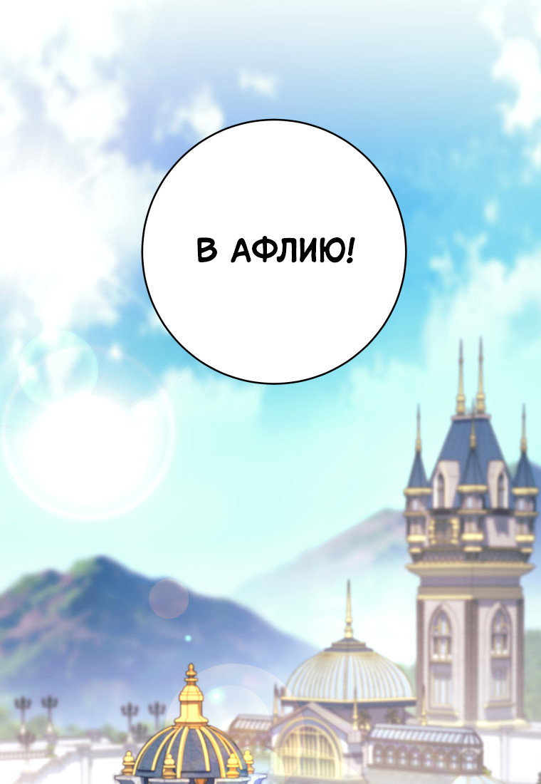 Манга Я больше не герой - Глава 131 Страница 61