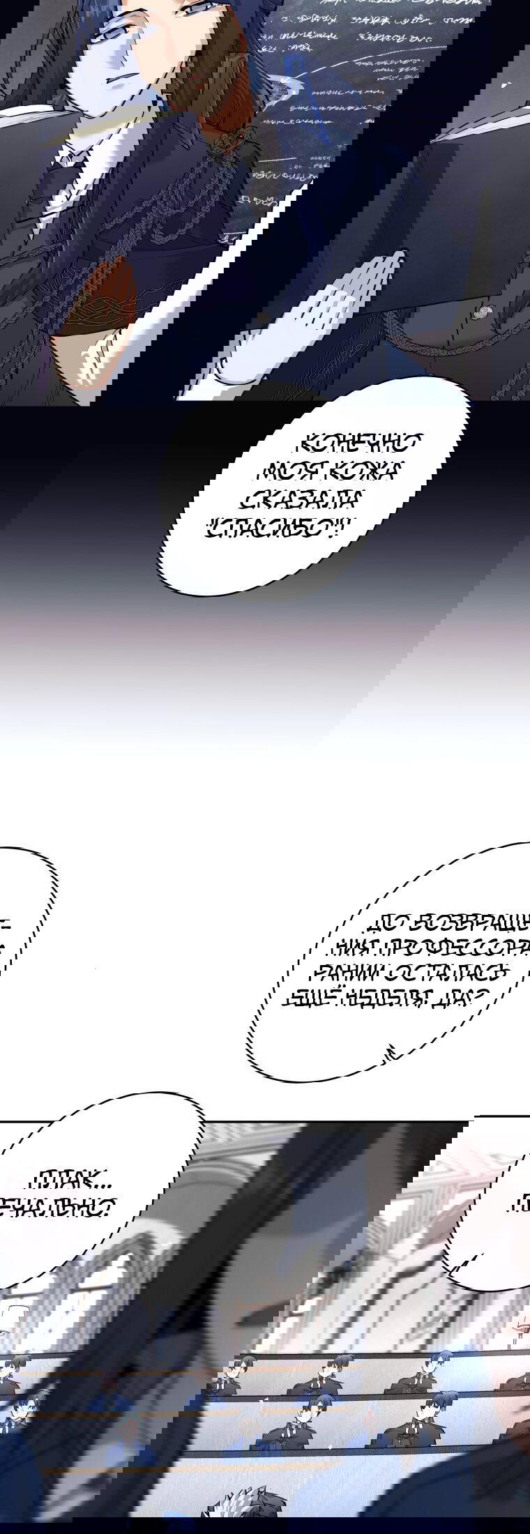 Манга Я больше не герой - Глава 131 Страница 70