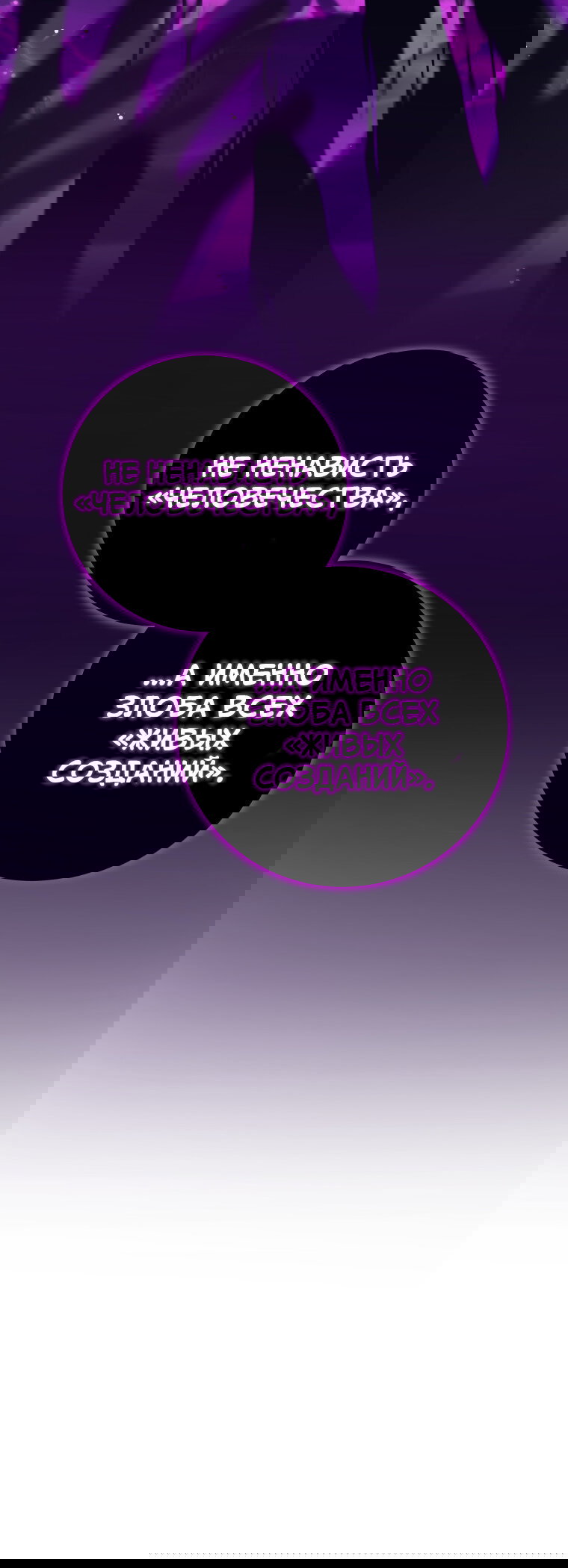 Манга Я больше не герой - Глава 131 Страница 13