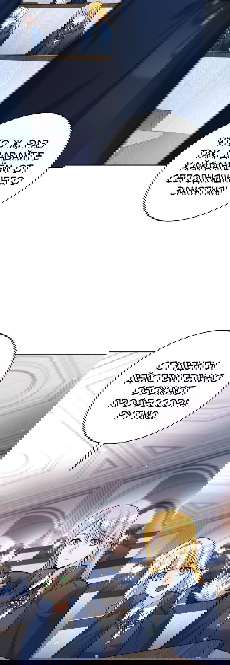 Манга Я больше не герой - Глава 131 Страница 71