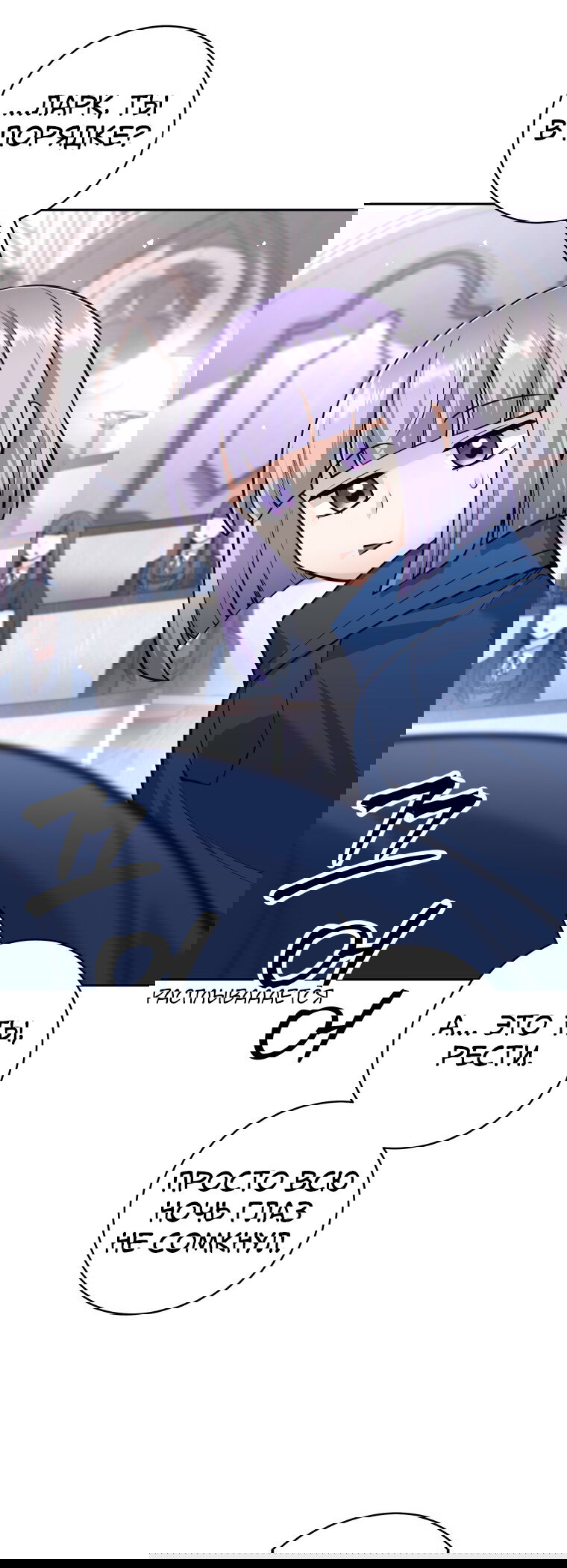 Манга Я больше не герой - Глава 131 Страница 74