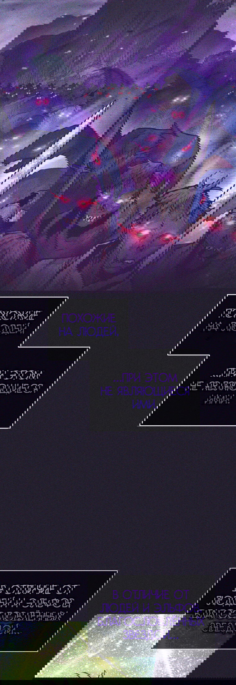 Манга Я больше не герой - Глава 131 Страница 19