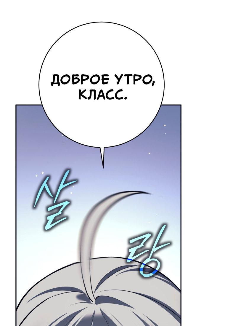 Манга Я больше не герой - Глава 131 Страница 81