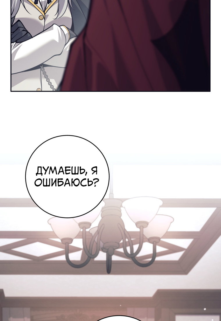 Манга Я больше не герой - Глава 132 Страница 59