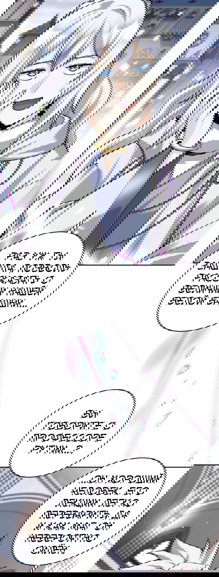 Манга Я больше не герой - Глава 132 Страница 35