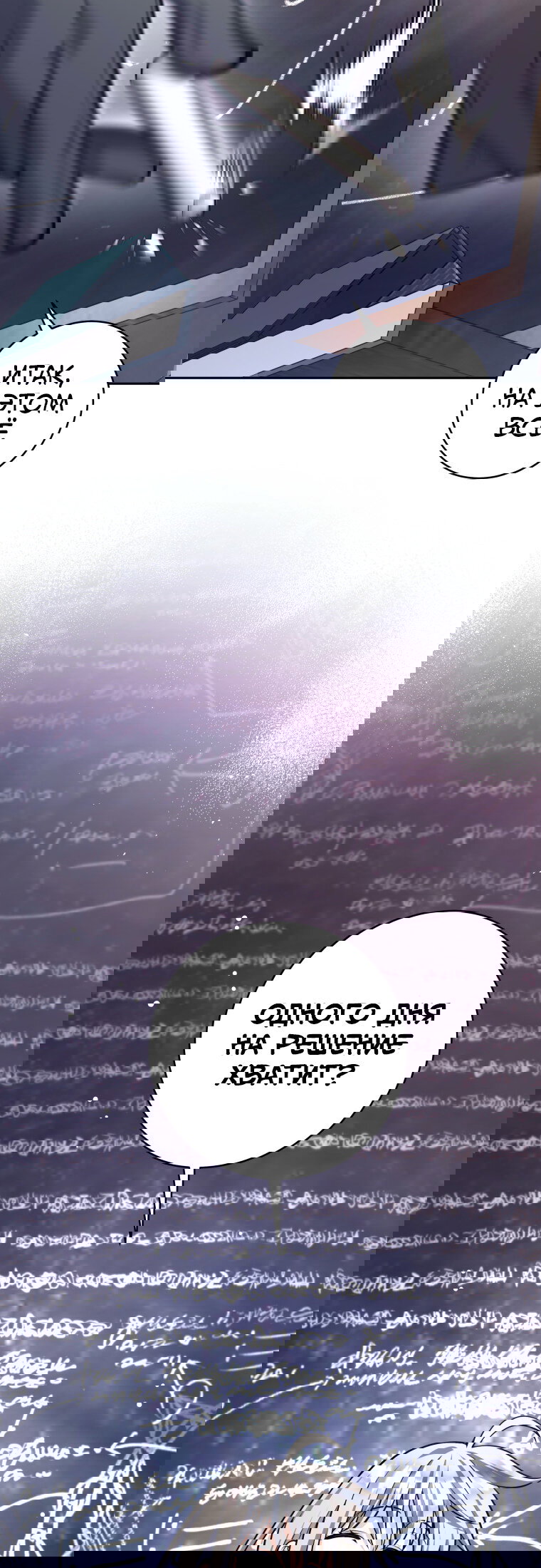 Манга Я больше не герой - Глава 132 Страница 10