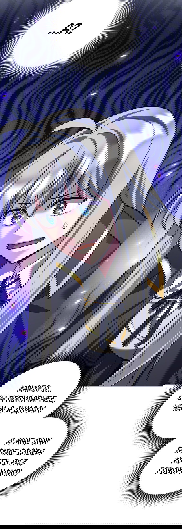 Манга Я больше не герой - Глава 132 Страница 27