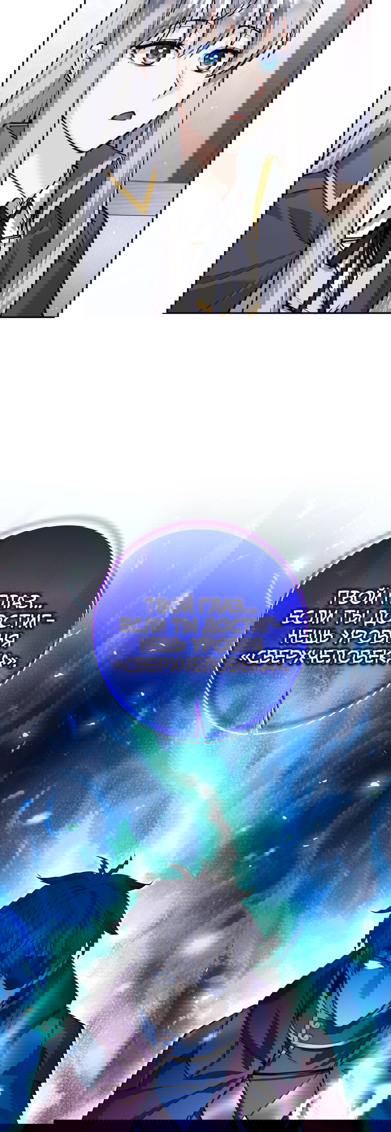 Манга Я больше не герой - Глава 132 Страница 57