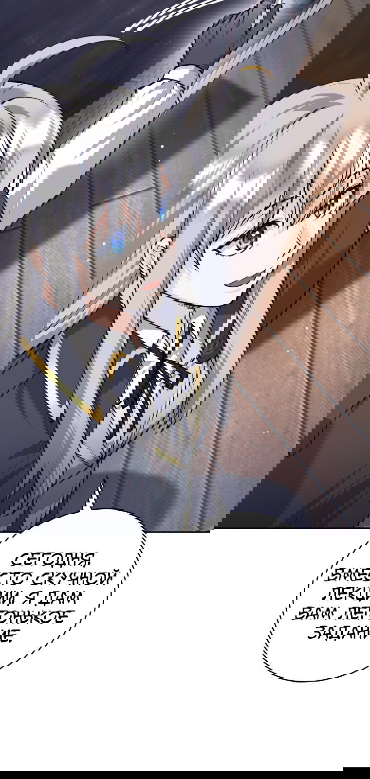 Манга Я больше не герой - Глава 132 Страница 6