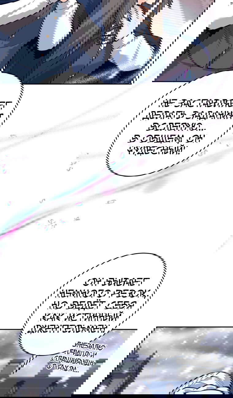 Манга Я больше не герой - Глава 132 Страница 34