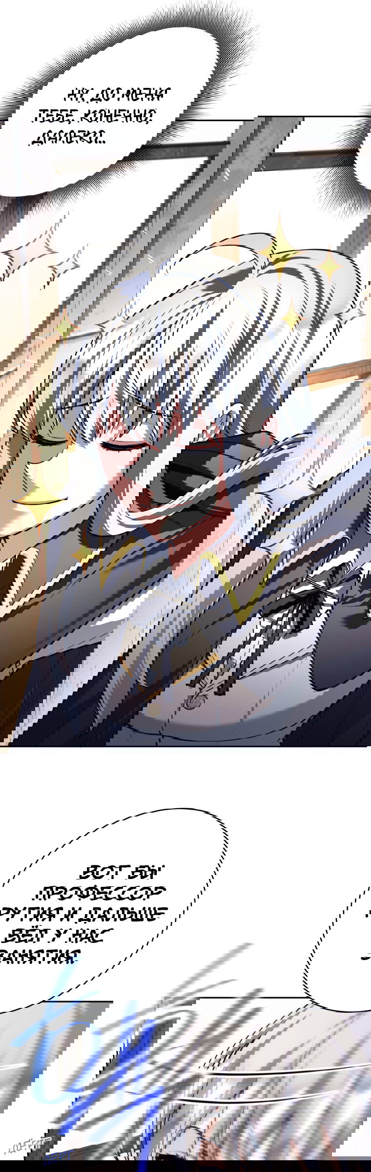 Манга Я больше не герой - Глава 132 Страница 22