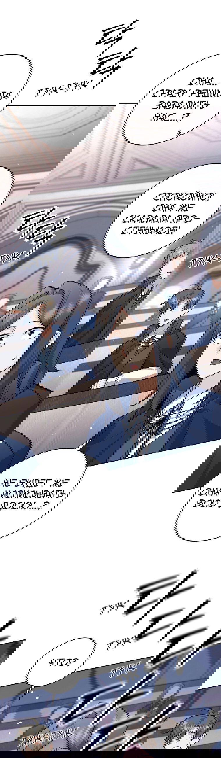 Манга Я больше не герой - Глава 132 Страница 7