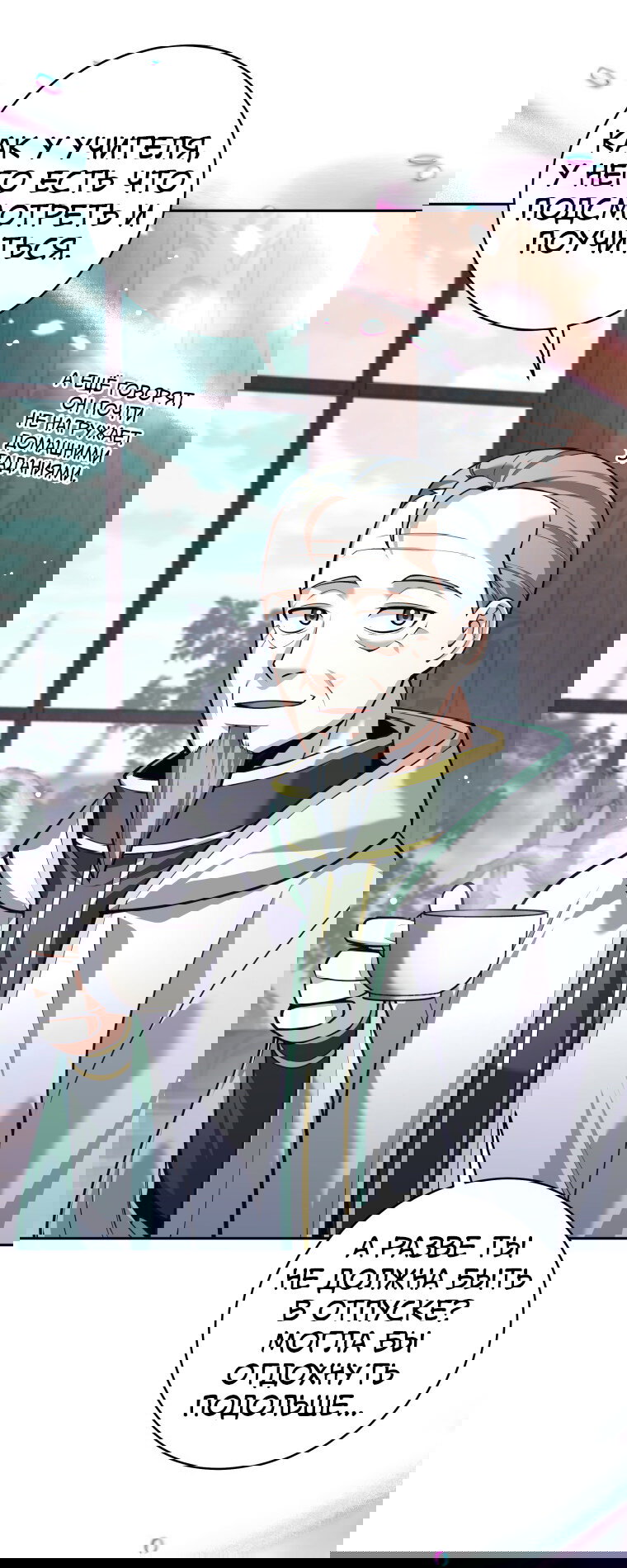 Манга Я больше не герой - Глава 132 Страница 37