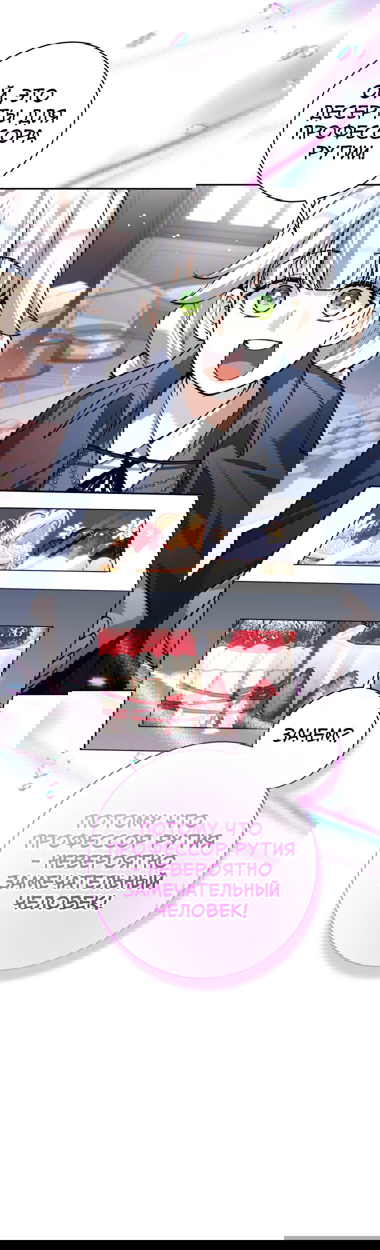 Манга Я больше не герой - Глава 132 Страница 38