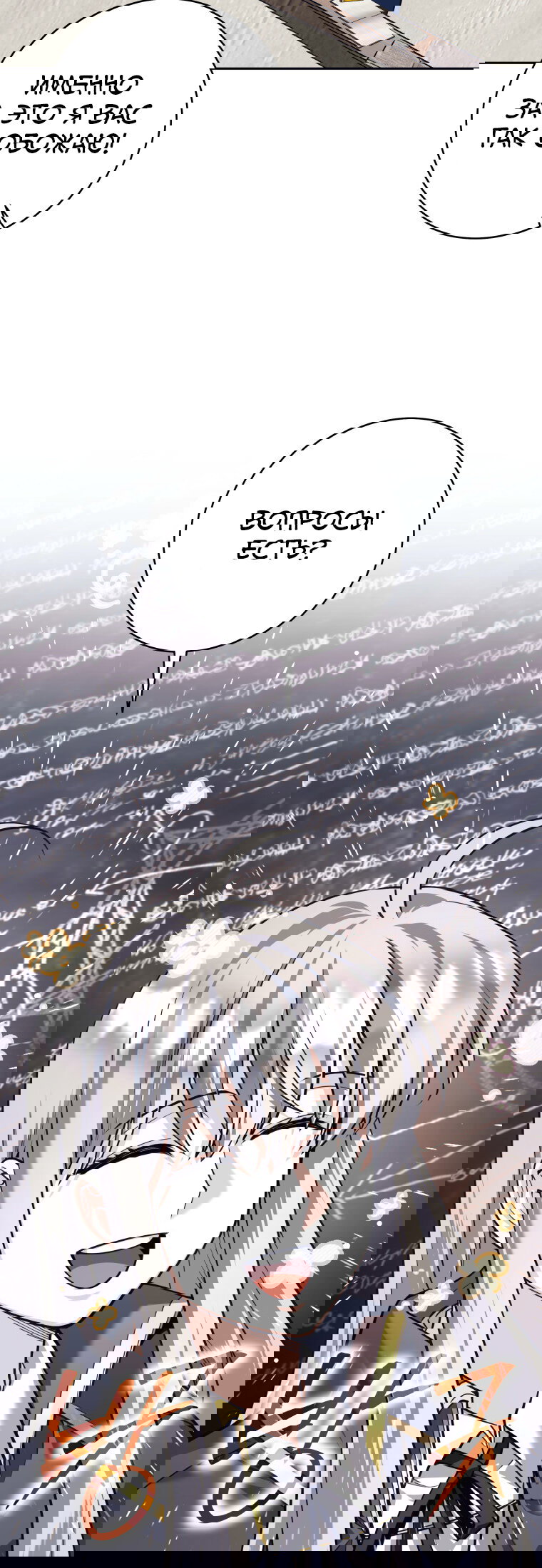 Манга Я больше не герой - Глава 132 Страница 12