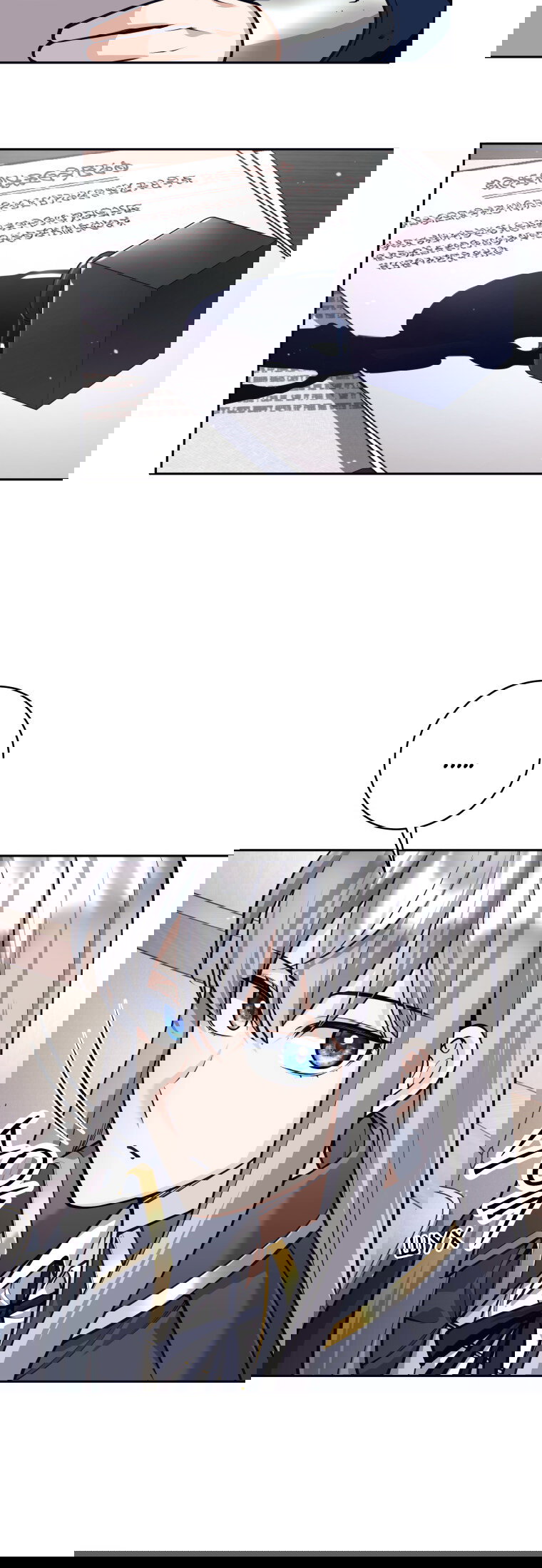 Манга Я больше не герой - Глава 132 Страница 52