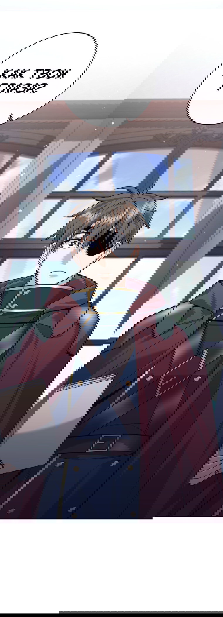 Манга Я больше не герой - Глава 132 Страница 53