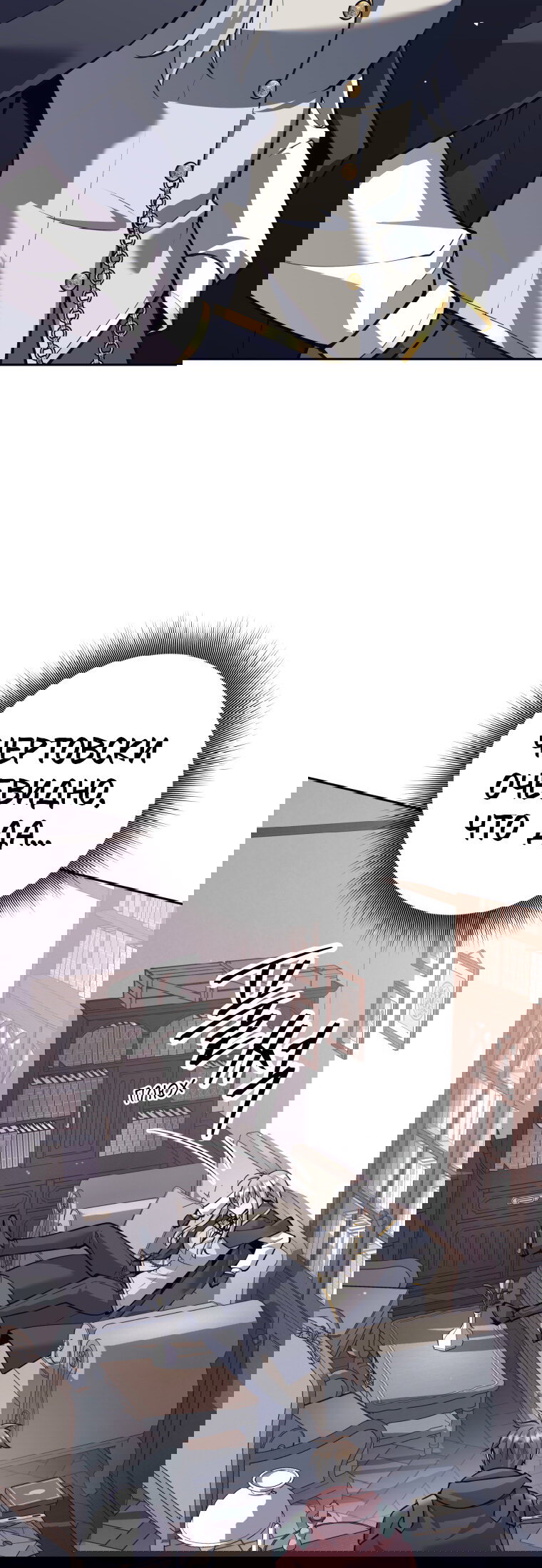 Манга Я больше не герой - Глава 132 Страница 48